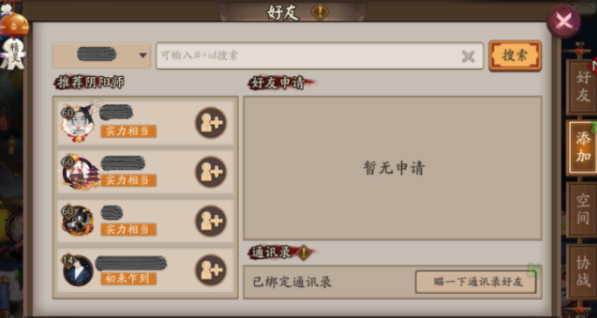 阴阳师情缘版手游官方版下载