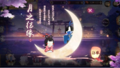阴阳师情缘版手游官方版下载 v1.0.63 screenshot 1