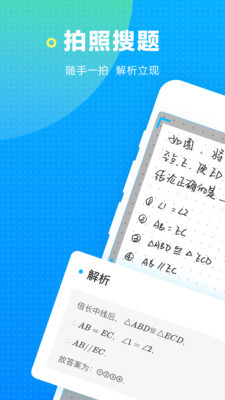 海边搜题安卓版下载