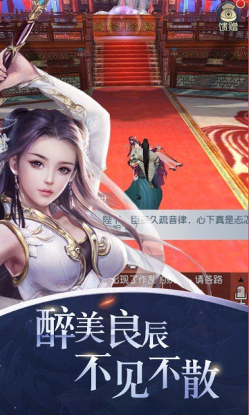 超变仙侠3D手游官方下载