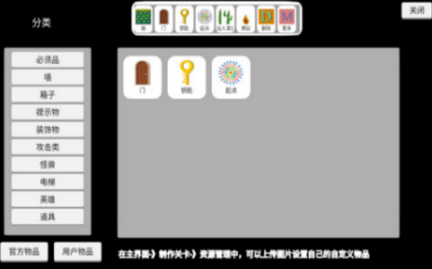 关卡制造大师游戏安卓版 v1.0 screenshot 3