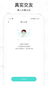闪闪群交友下载手机版 v1.0.1 screenshot 1