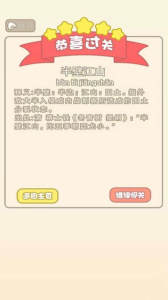 成语猜猜最新红包版下载 v1.0.6 screenshot 3