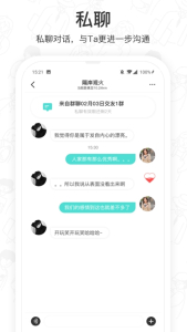 闪闪群交友下载手机版 v1.0.1 screenshot 4