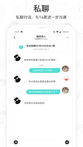 闪闪群交友下载手机版