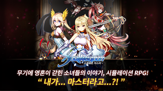 Soul Weapon手游官方中文版下载