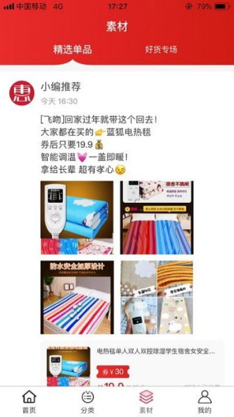 惠优达人下载手机版