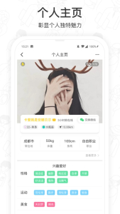 闪闪群交友下载手机版 v1.0.1 screenshot 2