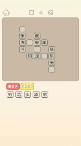 成语猜猜最新红包版下载 v1.0.6 screenshot 1