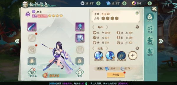 蜀山剑仙剑之殇手游官方版