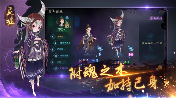 灵墟安卓手机版免费下载