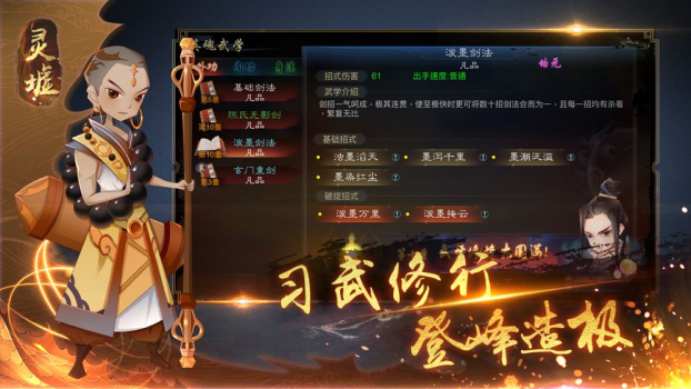 灵墟安卓手机版免费下载 v0.8.29 screenshot 3