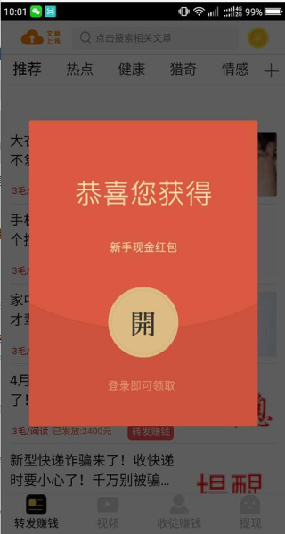 极速转app安卓手机版下载