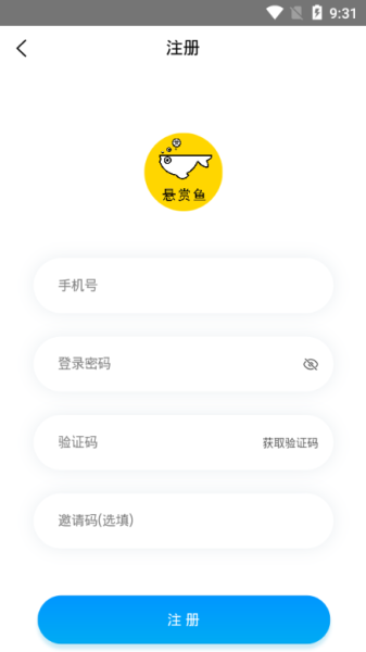 悬赏鱼下载手机版