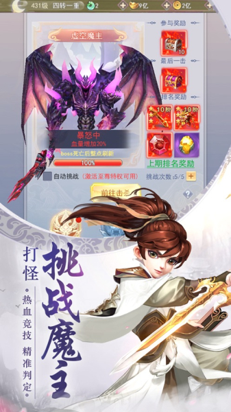 天行道之灵剑手游官方版下载