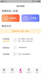 妙富易购安卓版下载 v1.2.1 screenshot 1
