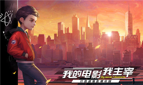疯狂大派对我是大明星游戏官方版下载