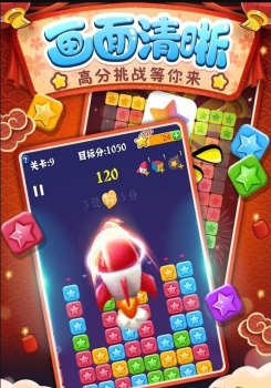 快乐消消乐游戏红包版下载 v1.2.6 screenshot 1