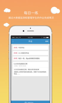 优课UOOC下载最新版 v2.0.2 screenshot 2