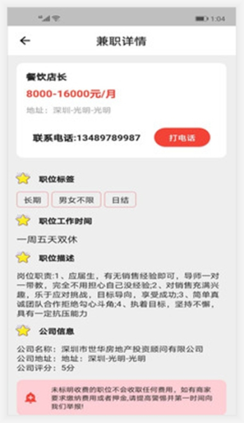 零点手机兼职安卓版下载