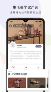珑梨派app手机版下载 v1.0.0 screenshot 5