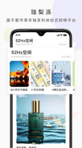 珑梨派app手机版下载 v1.0.0 screenshot 3