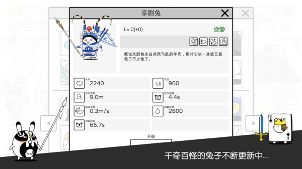 战斗吧兔子游戏手机版