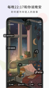 珑梨派app手机版下载 v1.0.0 screenshot 1