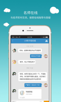 优课UOOC下载最新版 v2.0.2 screenshot 4