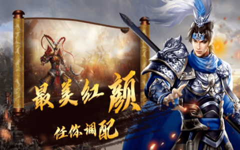 三国屠刀录手游官方安卓版 v1.0 screenshot 2