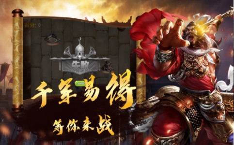 三国屠刀录手游官方安卓版 v1.0 screenshot 1