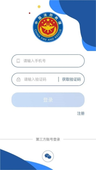 广西消防云课堂app下载手机版 v1.0.1 screenshot 3