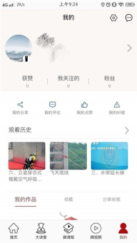 广西消防云课堂app下载手机版 v1.0.1 screenshot 2