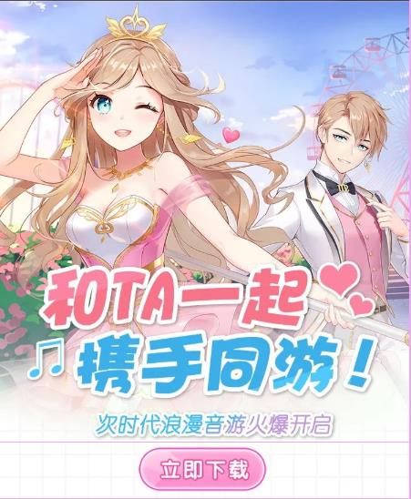 王牌练习生游戏官方版