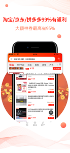 特价集市下载手机版 v1.0 screenshot 3