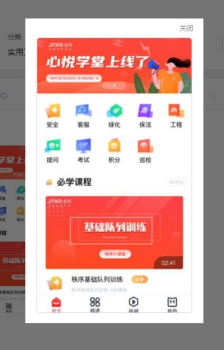 心悦学堂下载手机版 v1.0.0 screenshot 2