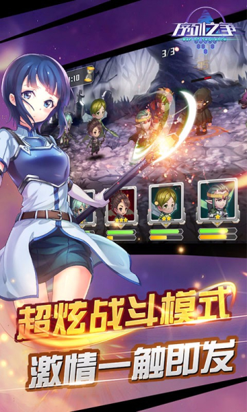 命运序列之争手游官方版下载