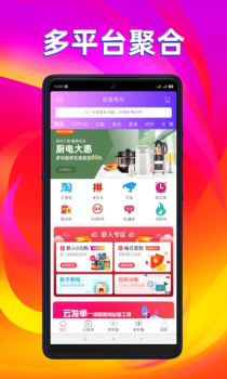 优客有米app下载手机版 v7.1.5 screenshot 3