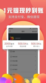 夺宝兔下载手机 v9.0.0.1 screenshot 3