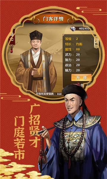 江山官斗游戏官方正版下载