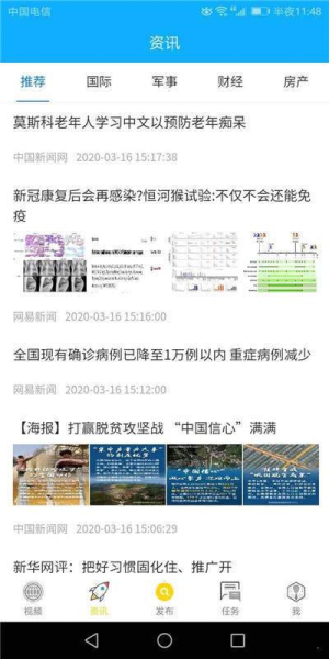 掌上火花安卓手机版下载