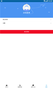 健康通辽app最新版下载 v1.0 screenshot 4