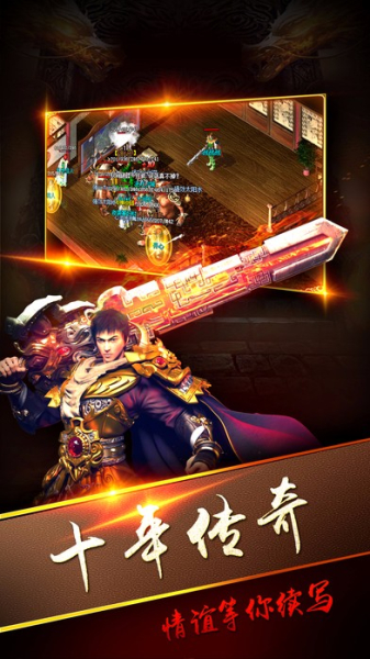 神盅之心传奇手游官方版下载