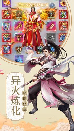 重生西游之万界独尊游戏官方版下载