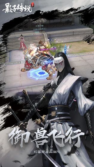 影子传说影武天下手游官方版