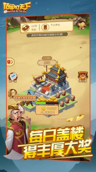 范闲打天下游戏红包版下载 v1.0 screenshot 1