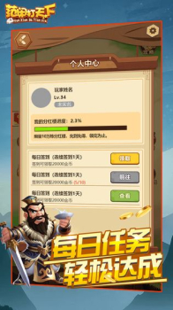 范闲打天下游戏红包版下载 v1.0 screenshot 2