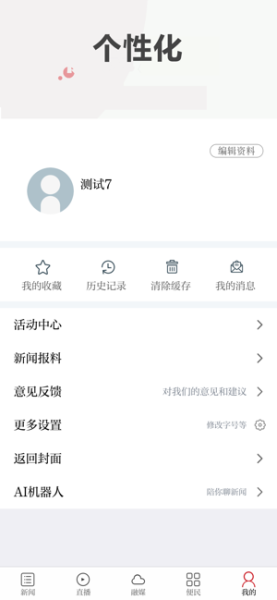 智慧奉新app下载安卓版