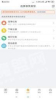 帮忙蜂安卓手机版下载 v1.0.0 screenshot 3