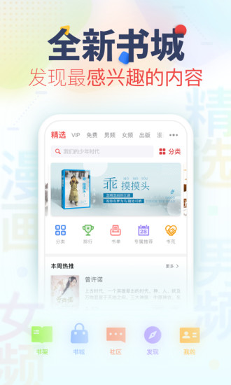 慢读小说下载手机版